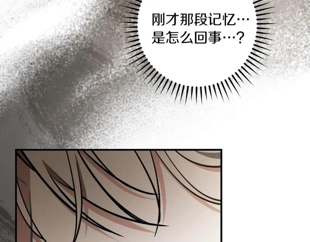 第52话 我很喜欢 第93页