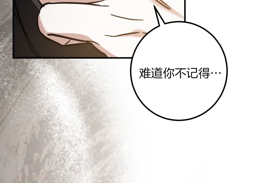 第52话 我很喜欢 第95页