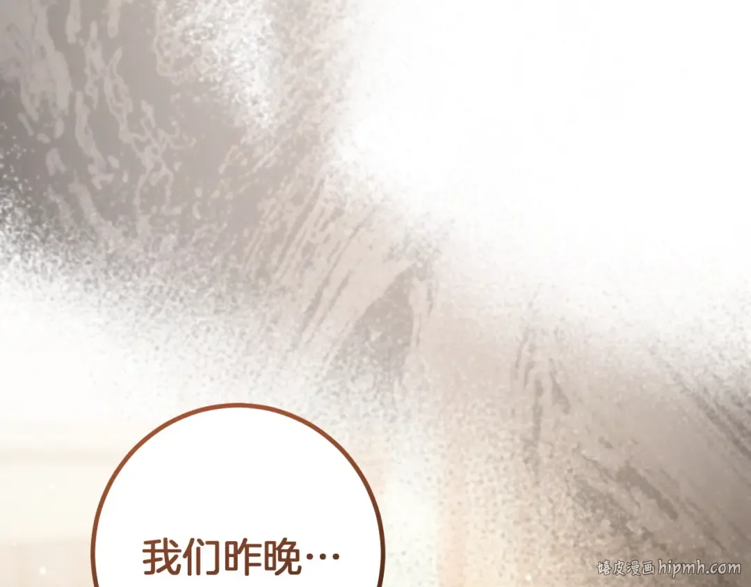 第52话 我很喜欢 第96页