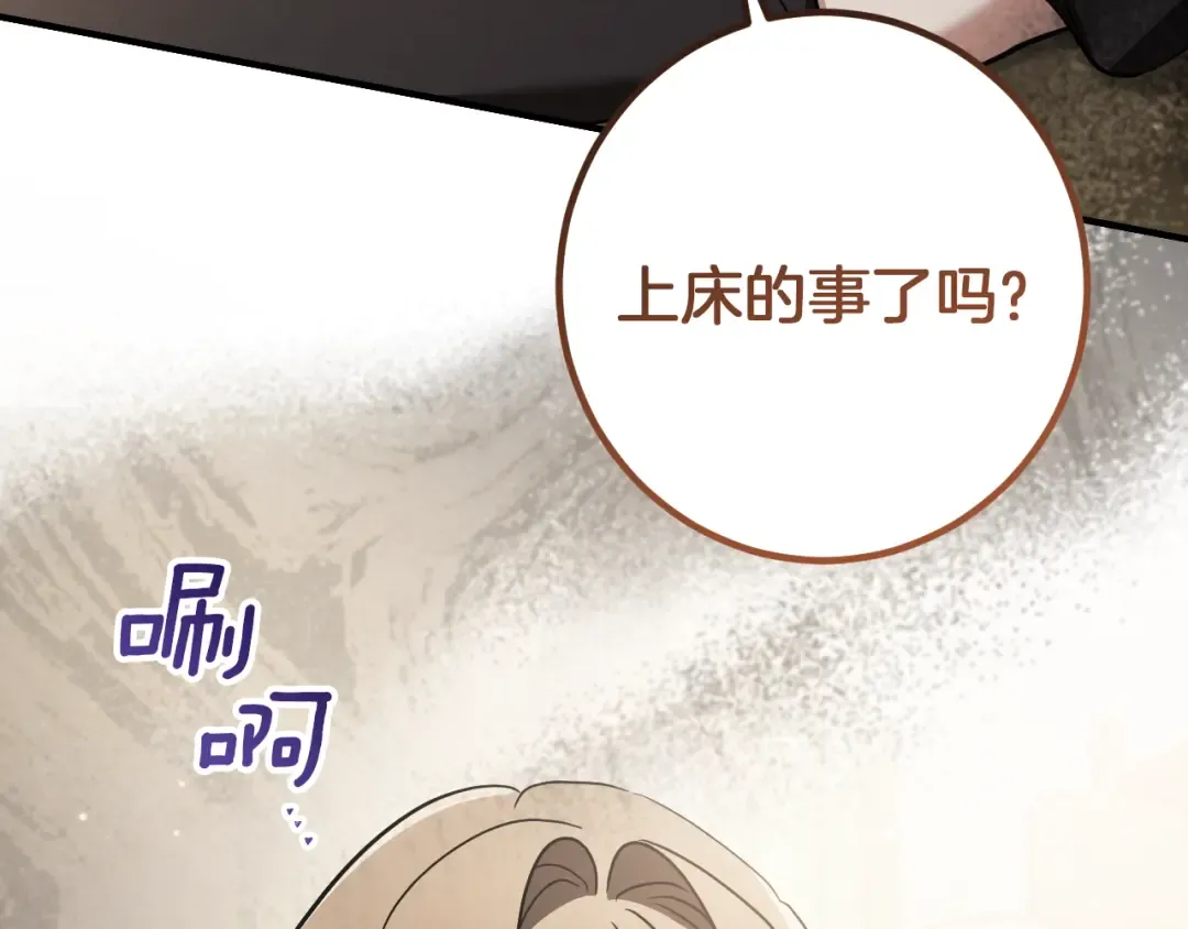 第52话 我很喜欢 第99页