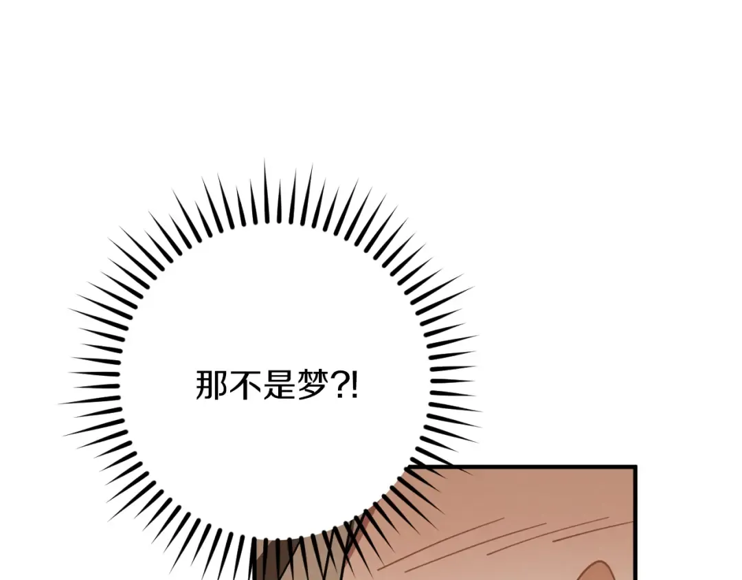 第52话 我很喜欢 第102页