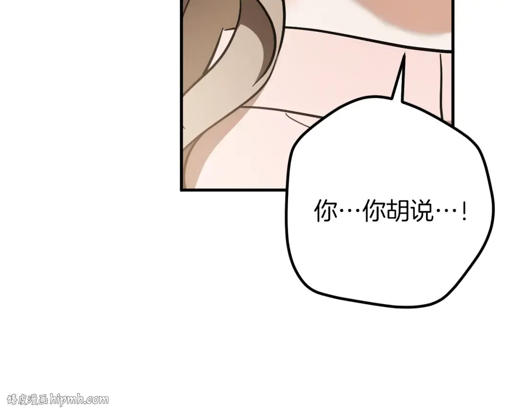 第52话 我很喜欢 第104页