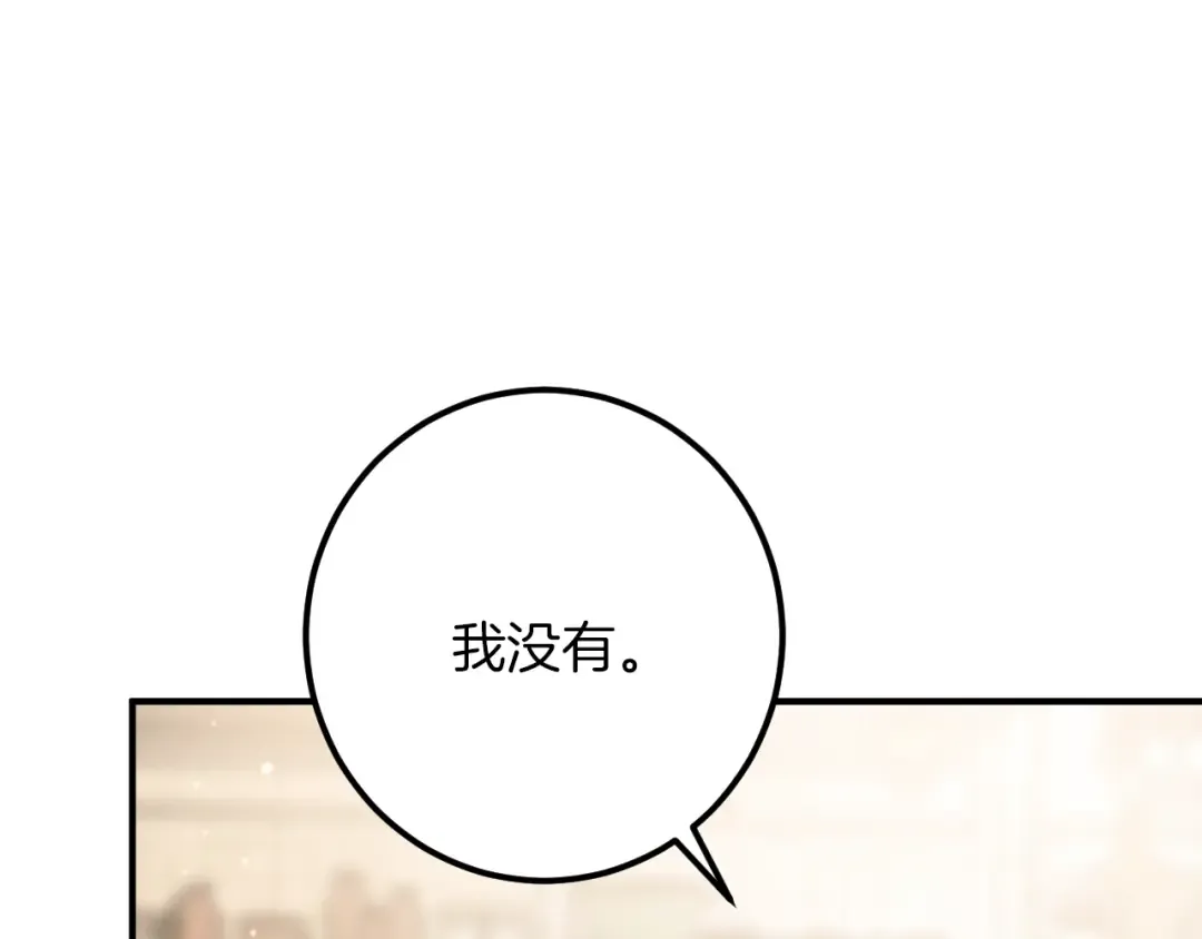 第52话 我很喜欢 第105页