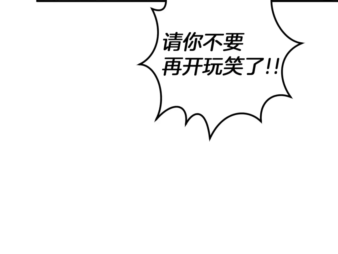 第52话 我很喜欢 第107页