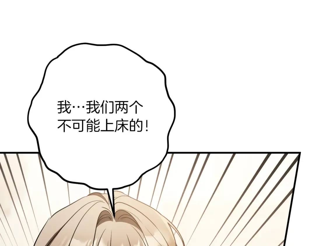 第52话 我很喜欢 第108页