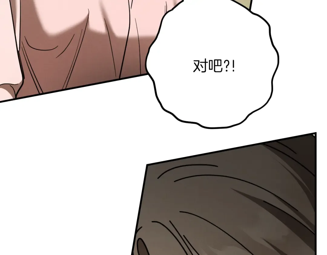 第52话 我很喜欢 第110页
