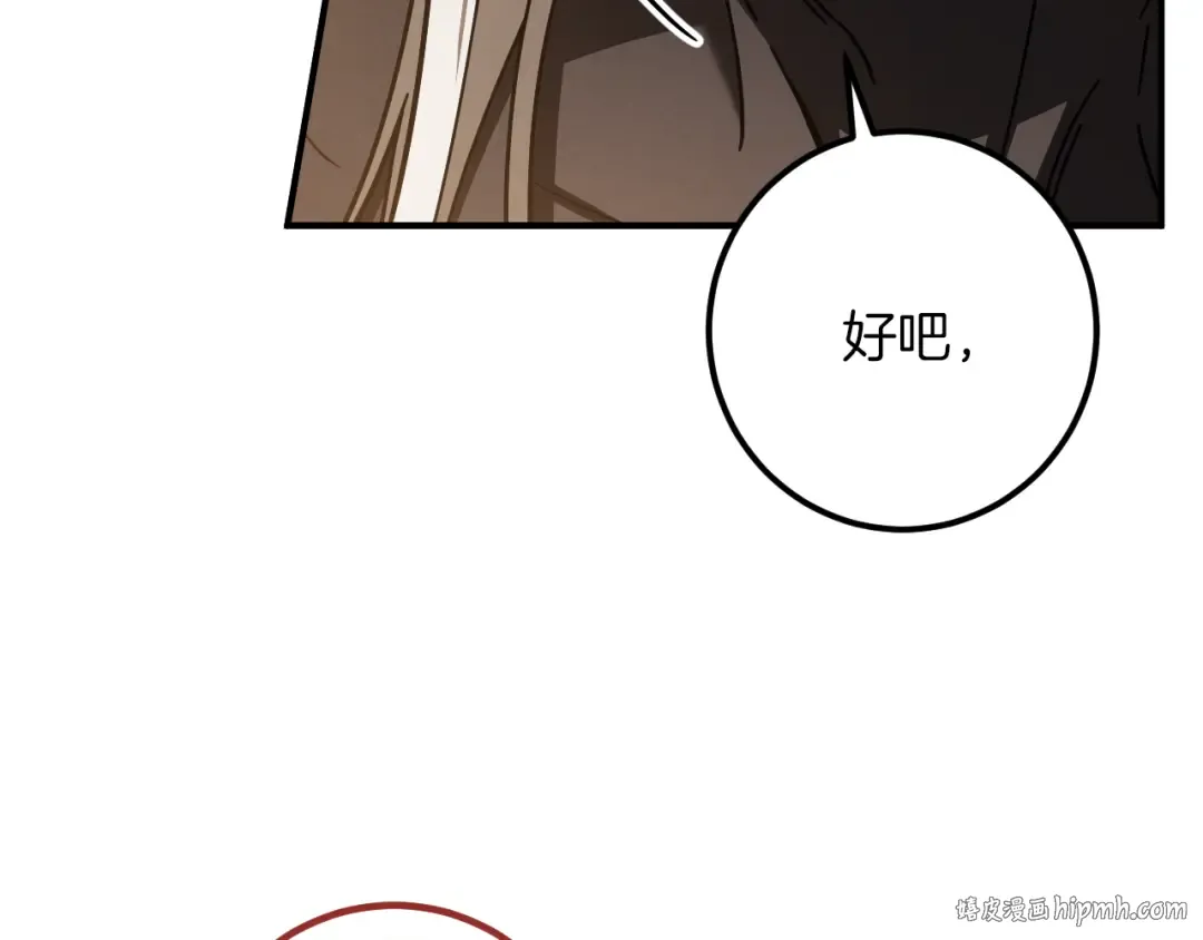 第52话 我很喜欢 第112页