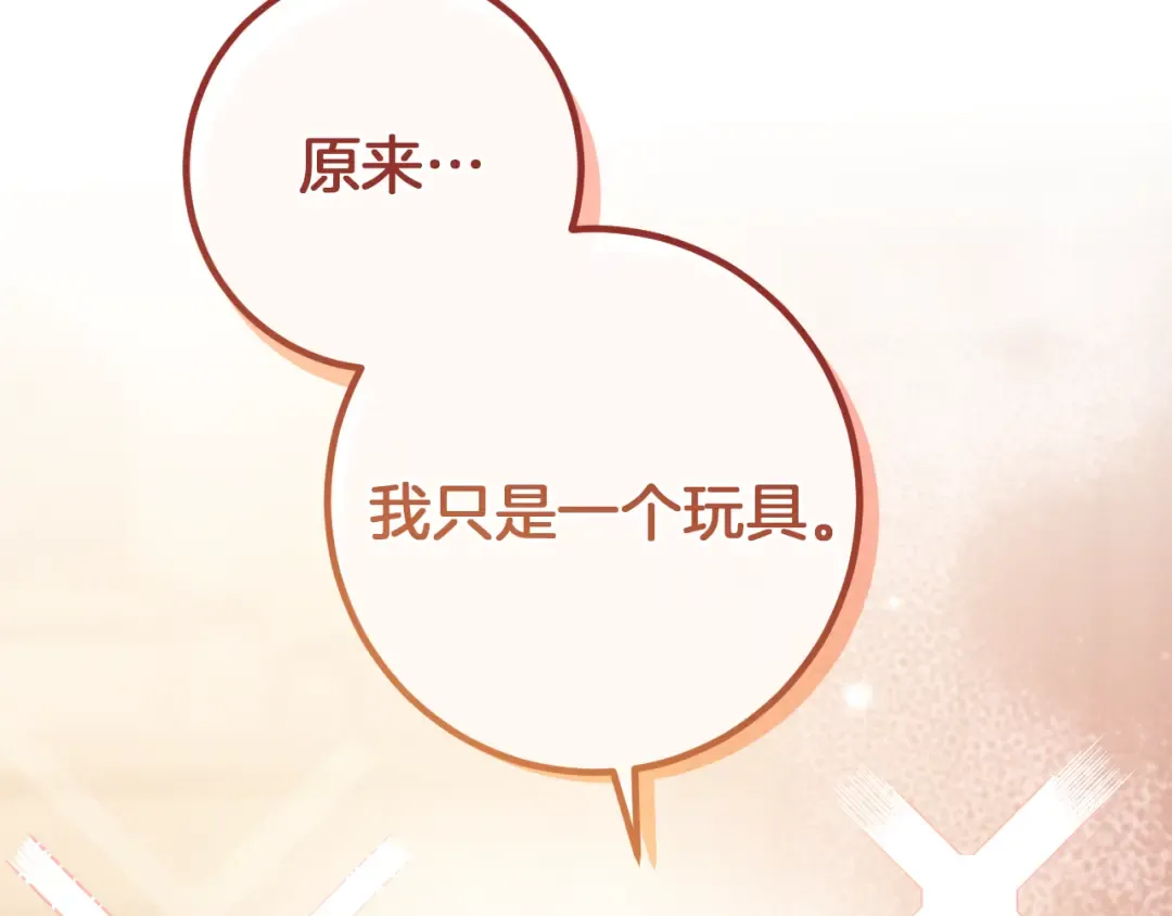 第52话 我很喜欢 第113页