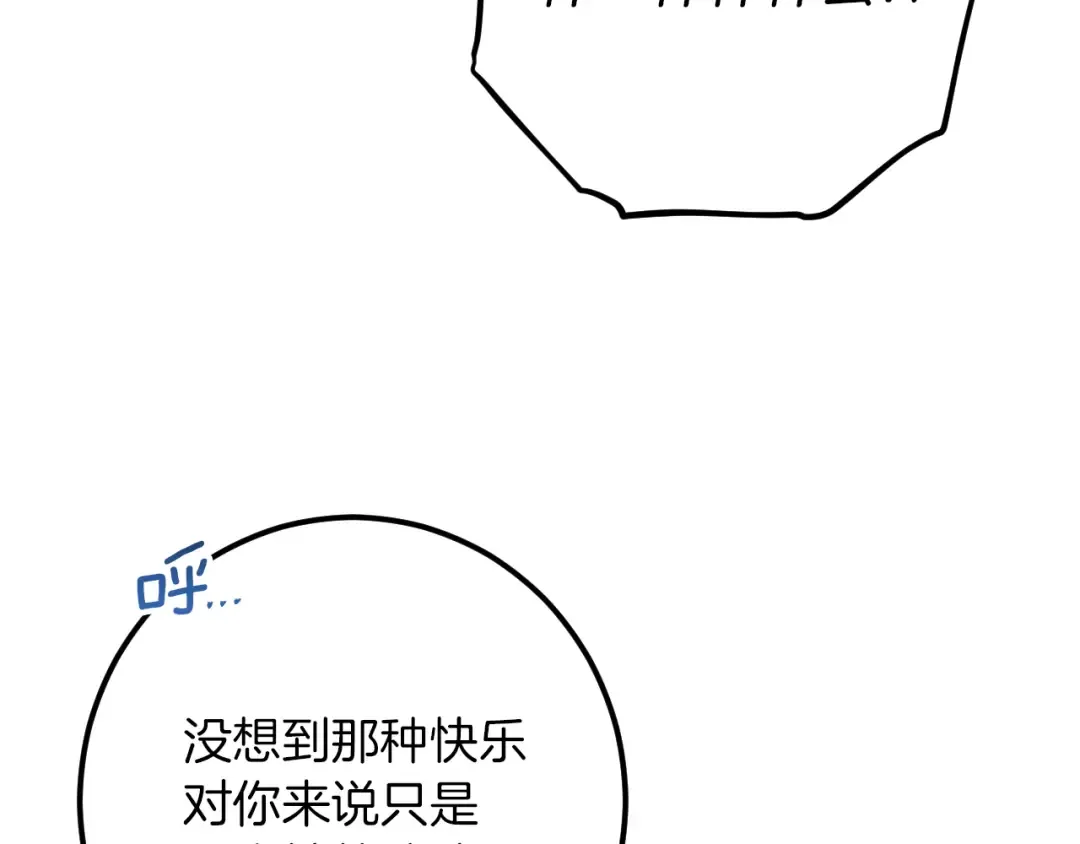第52话 我很喜欢 第116页