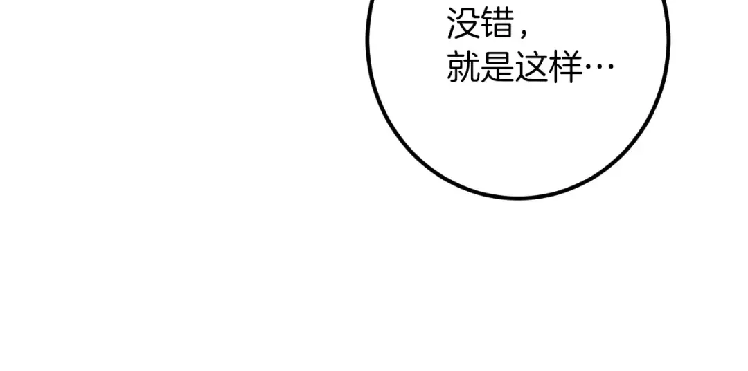 第52话 我很喜欢 第119页
