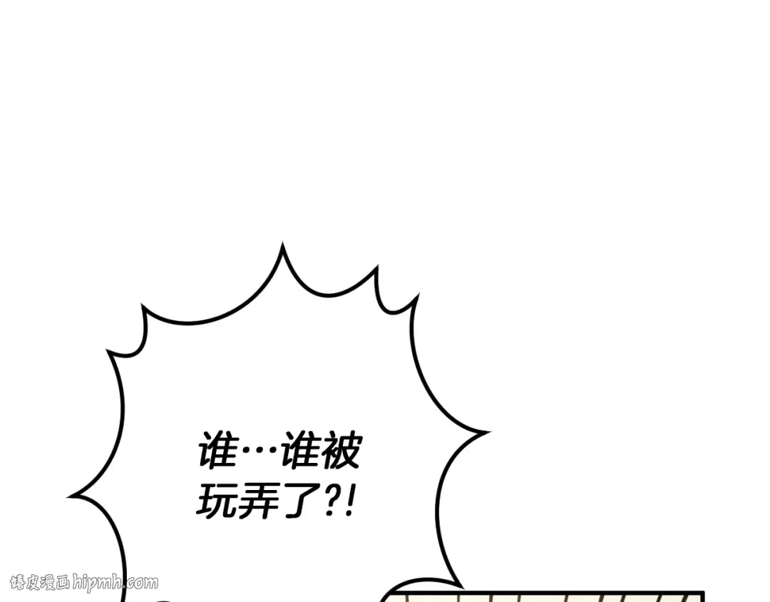 第52话 我很喜欢 第120页