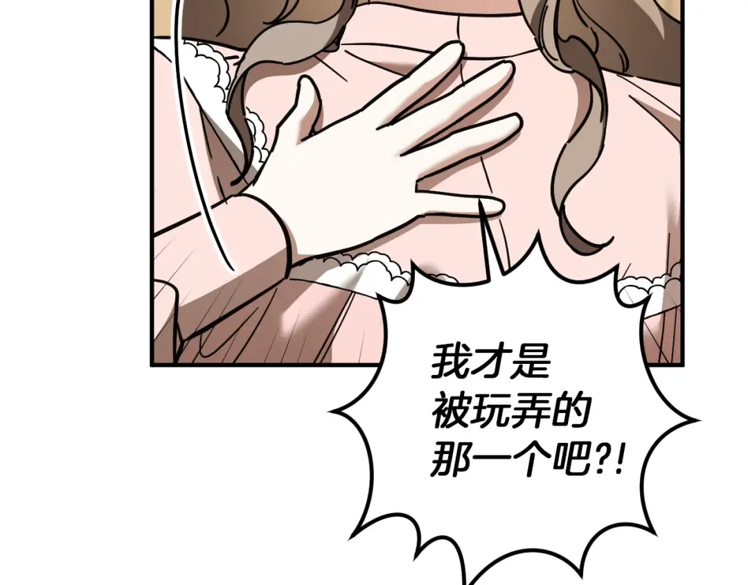第52话 我很喜欢 第122页