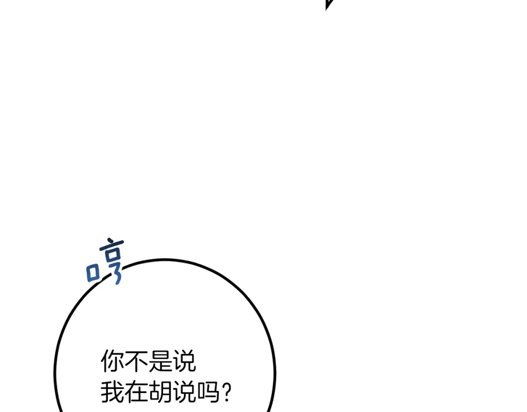第52话 我很喜欢 第123页