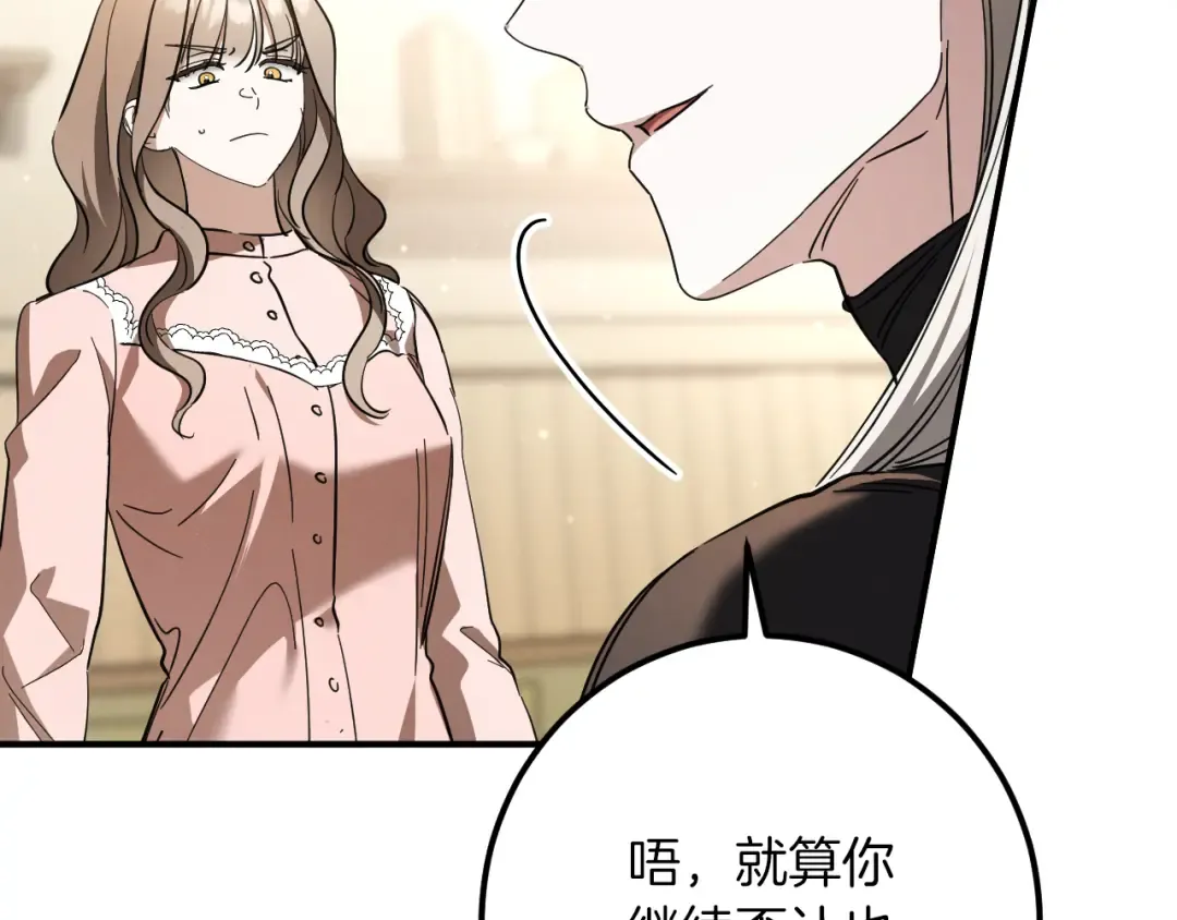 第52话 我很喜欢 第127页