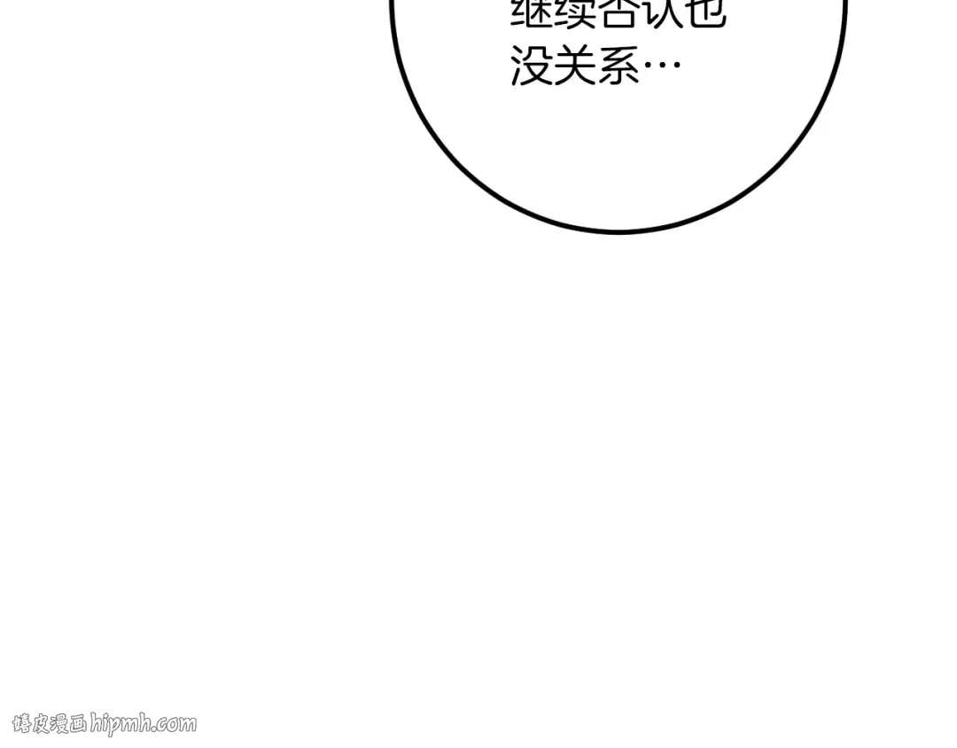 第52话 我很喜欢 第128页