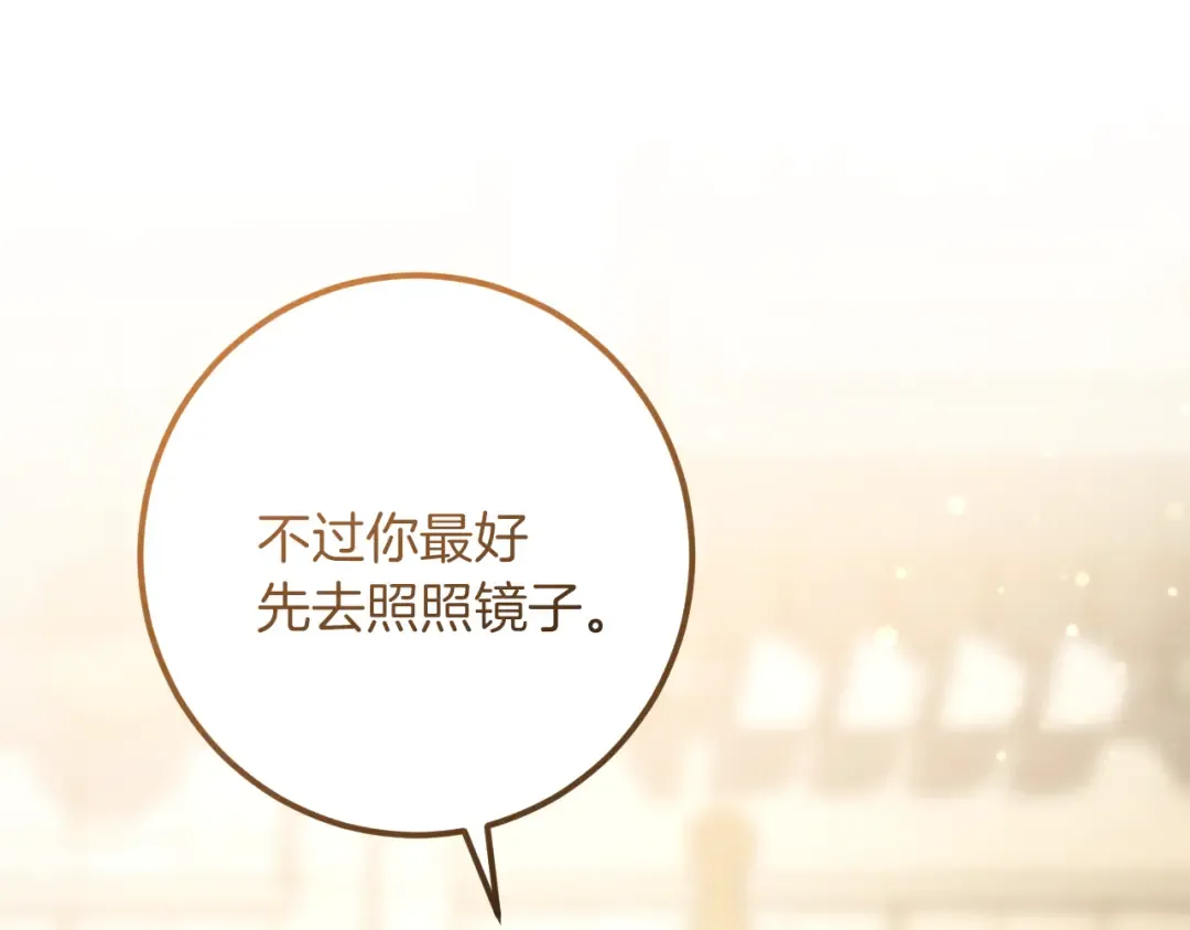 第52话 我很喜欢 第129页
