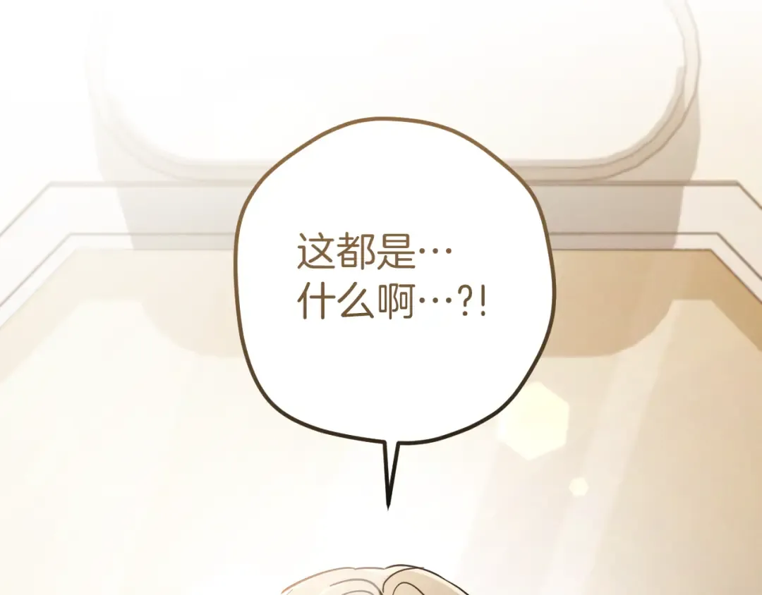第52话 我很喜欢 第140页