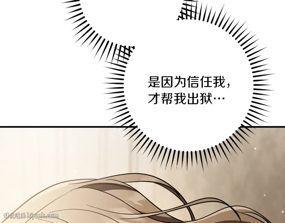 第52话 我很喜欢 第152页