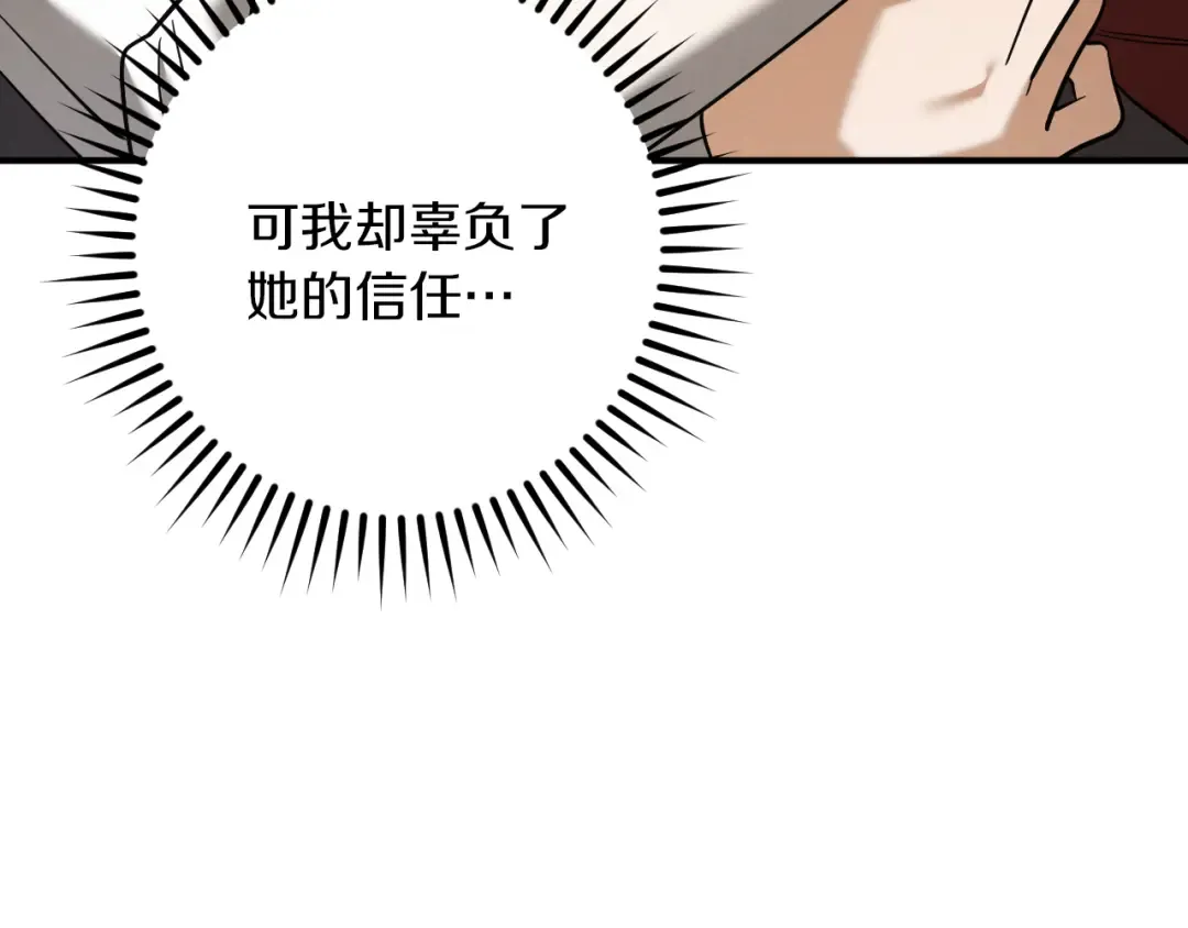 第52话 我很喜欢 第154页
