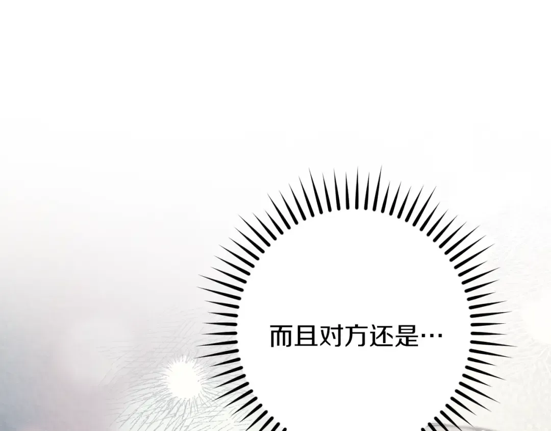第52话 我很喜欢 第155页