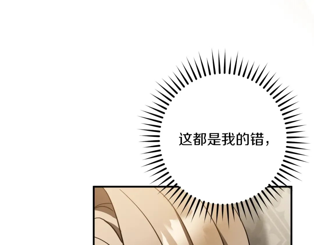 第52话 我很喜欢 第161页