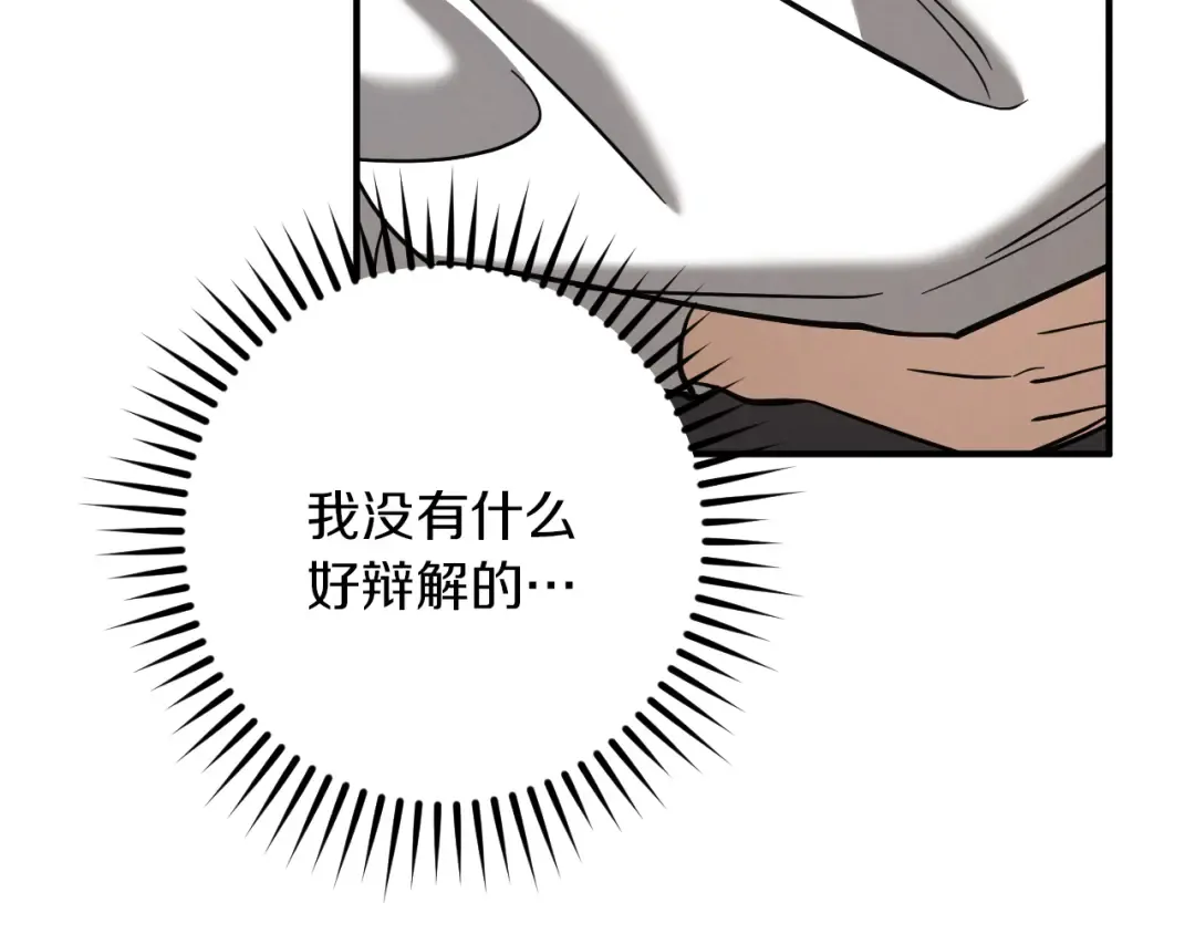 第52话 我很喜欢 第163页