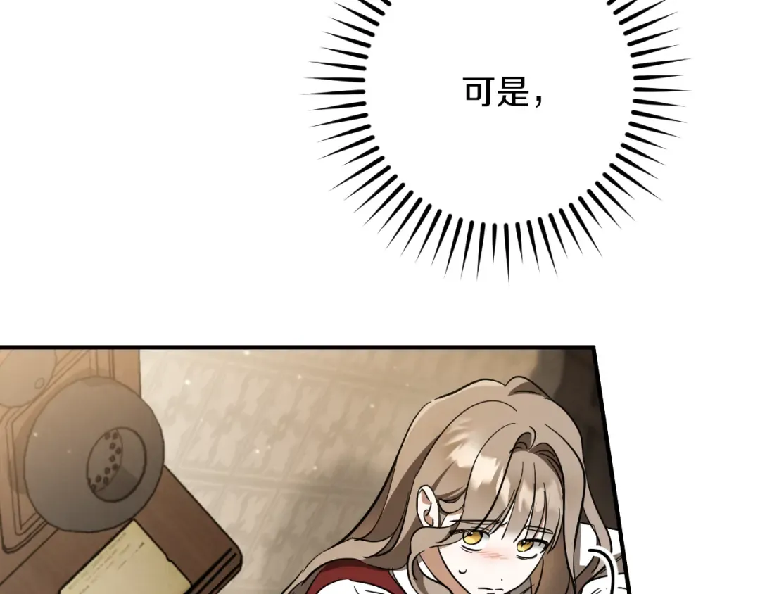 第52话 我很喜欢 第165页