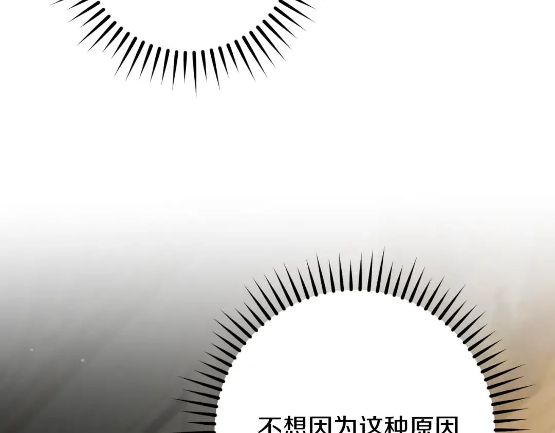 第52话 我很喜欢 第167页