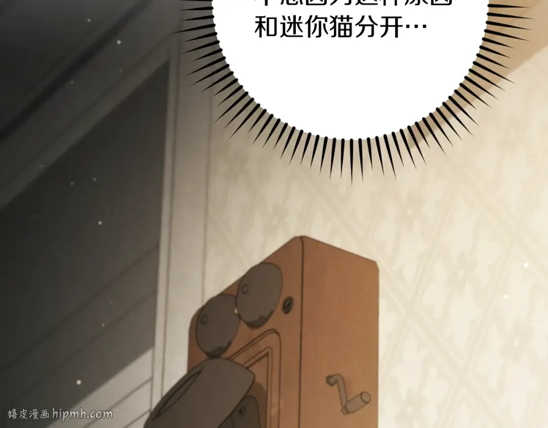 第52话 我很喜欢 第168页