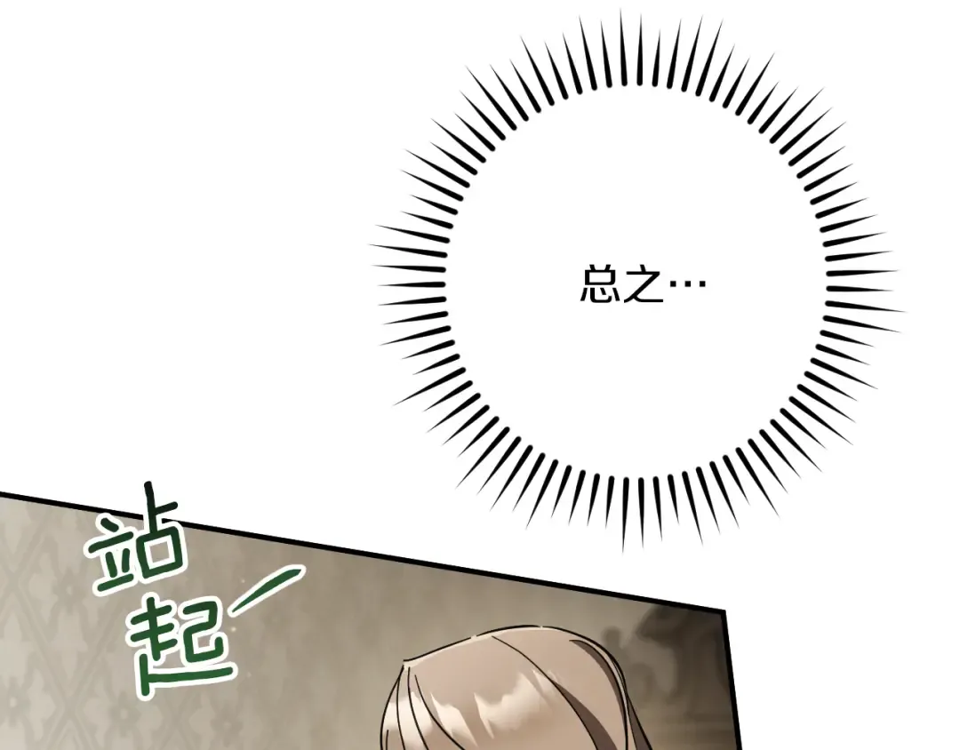 第52话 我很喜欢 第173页
