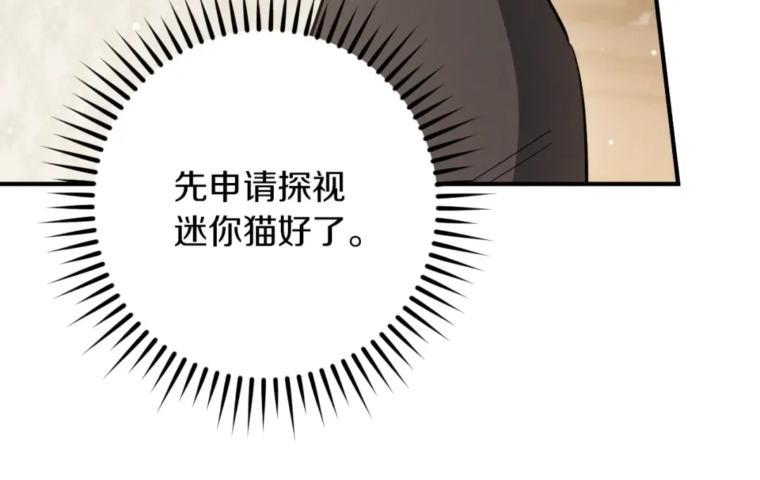 第52话 我很喜欢 第175页