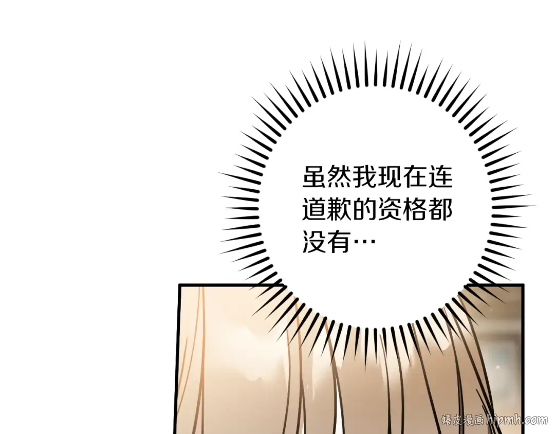 第52话 我很喜欢 第176页
