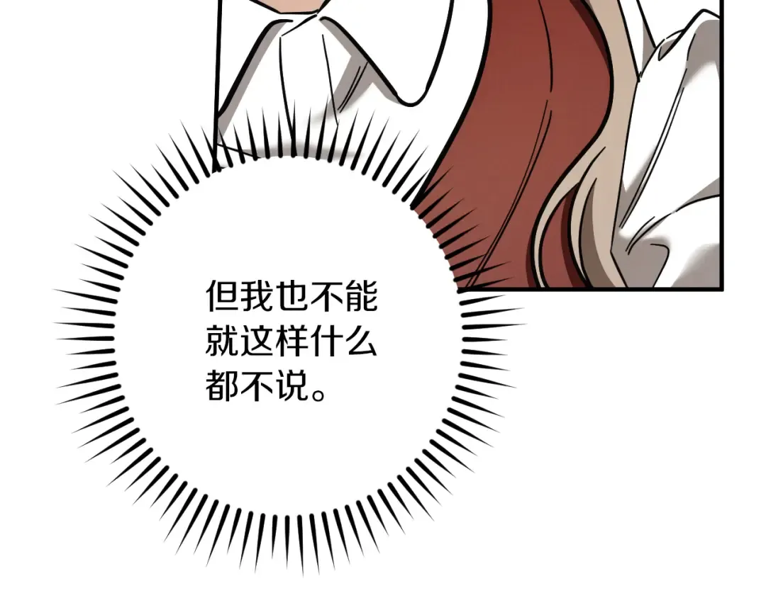 第52话 我很喜欢 第178页