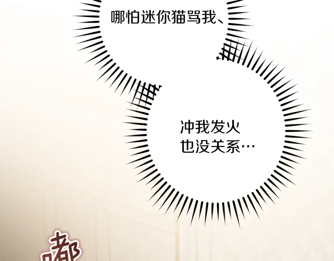 第52话 我很喜欢 第180页