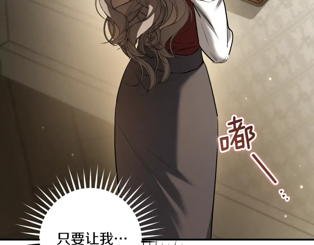 第52话 我很喜欢 第182页