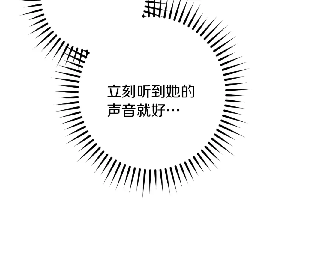 第52话 我很喜欢 第183页