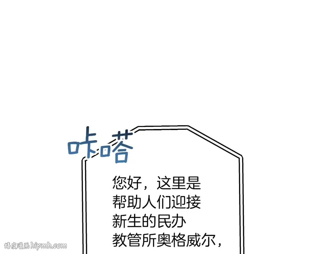 第52话 我很喜欢 第184页