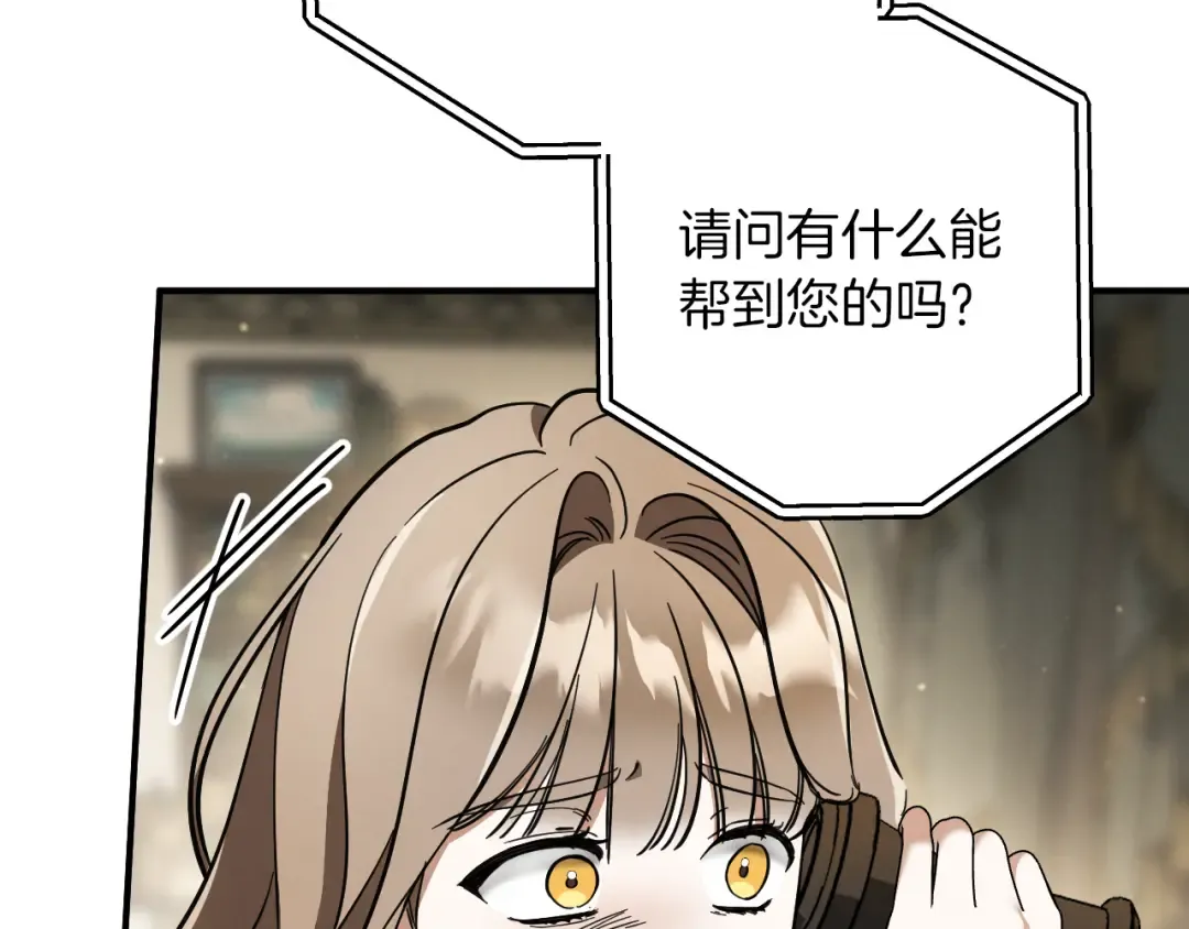 第52话 我很喜欢 第185页