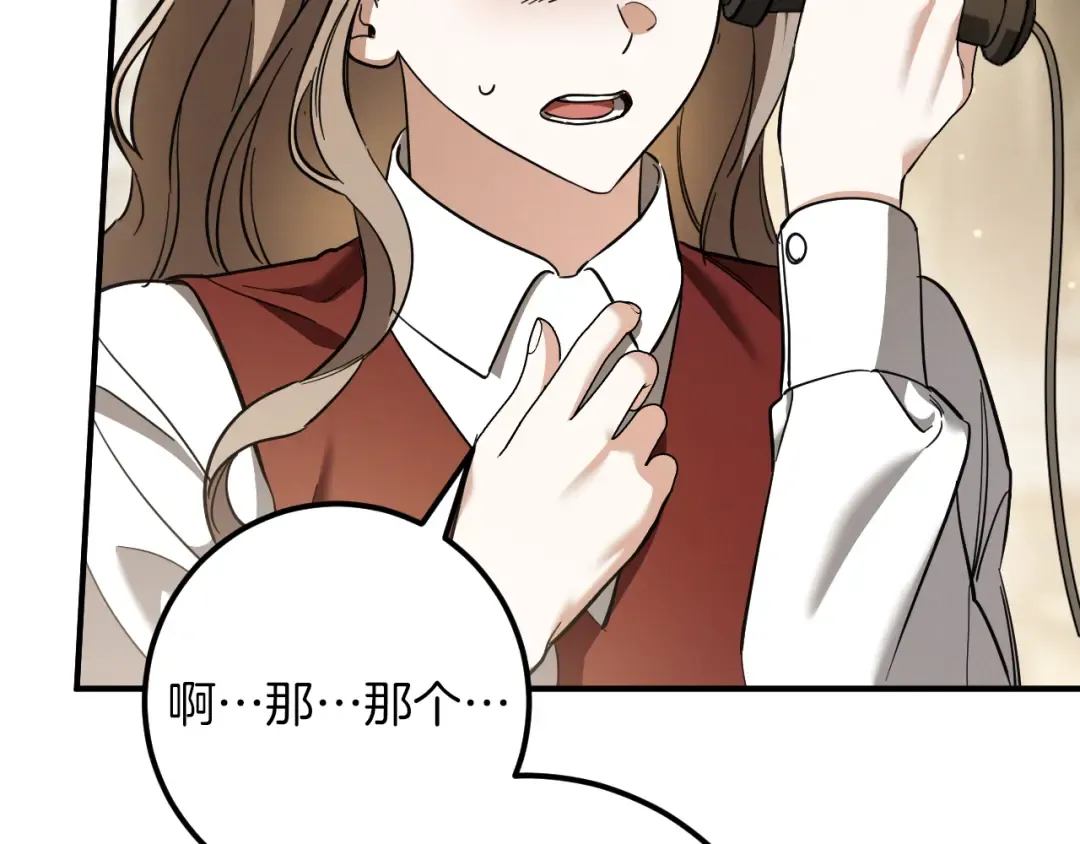 第52话 我很喜欢 第186页