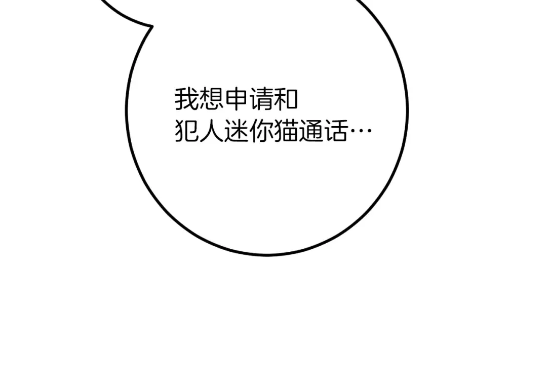 第52话 我很喜欢 第187页