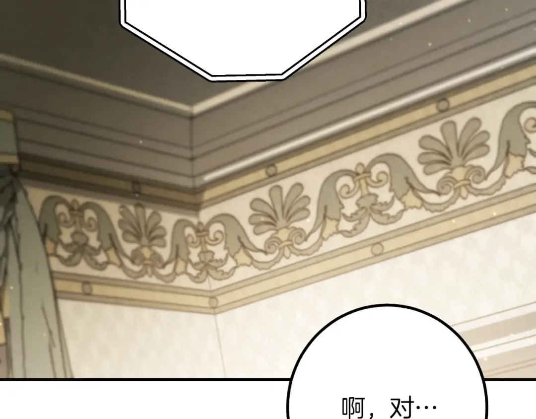 第52话 我很喜欢 第189页