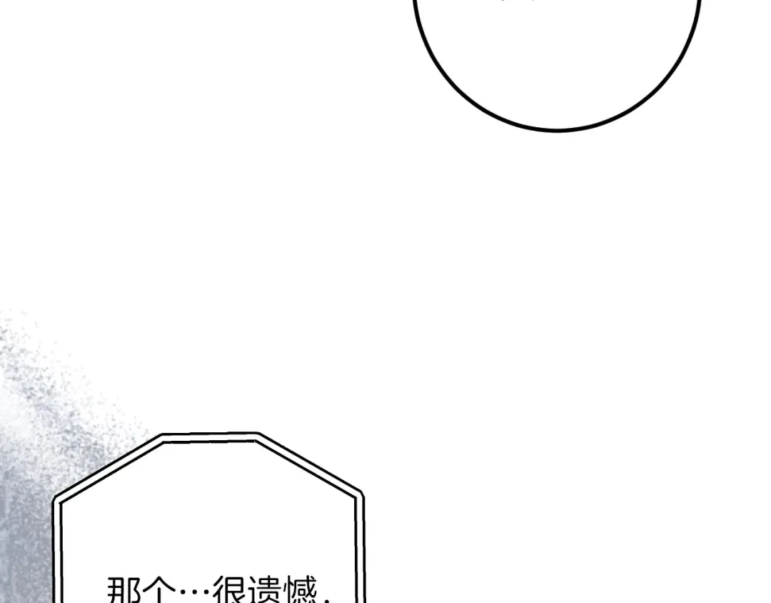 第52话 我很喜欢 第190页