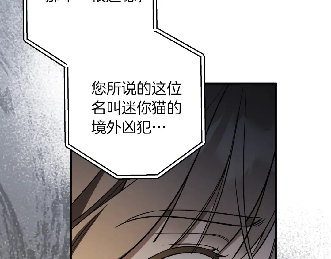 第52话 我很喜欢 第191页