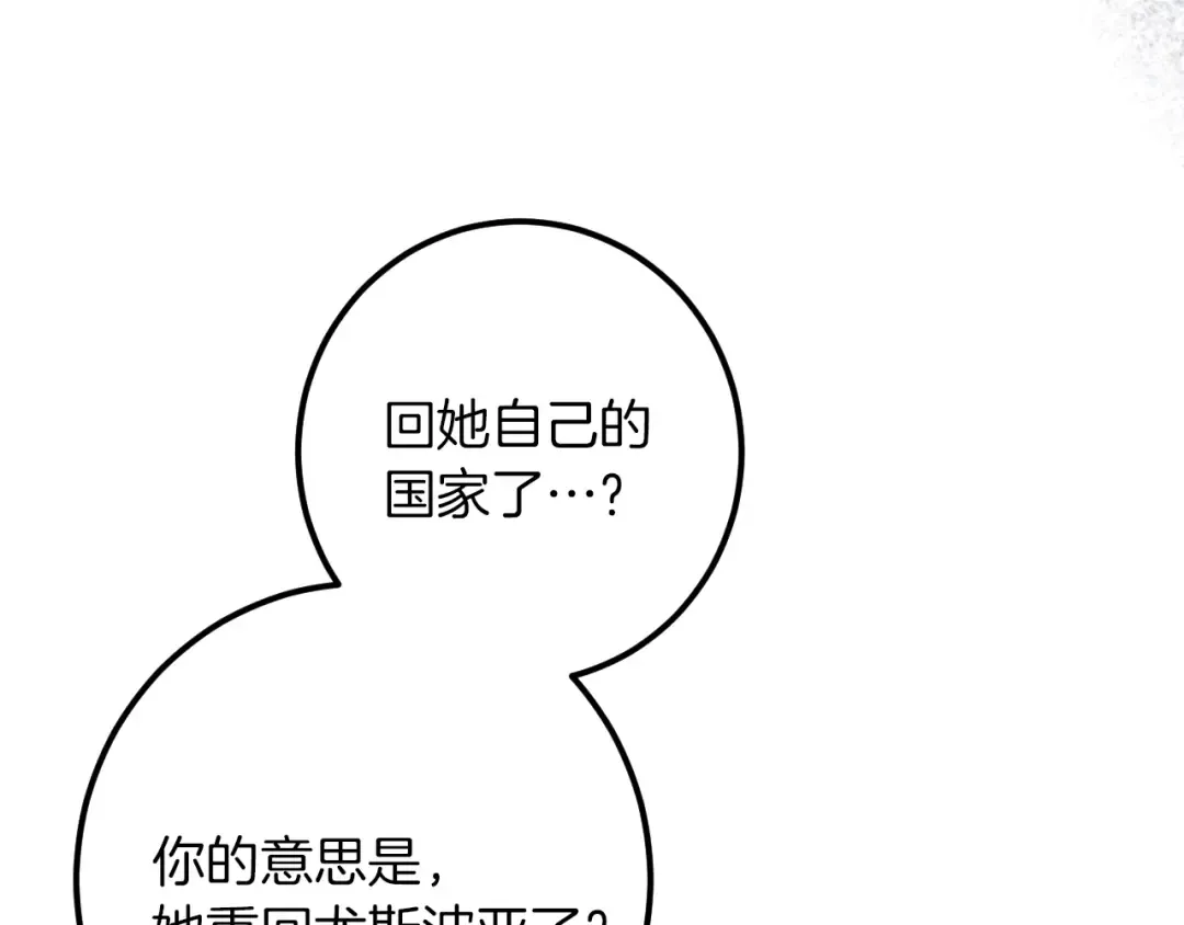 第52话 我很喜欢 第194页