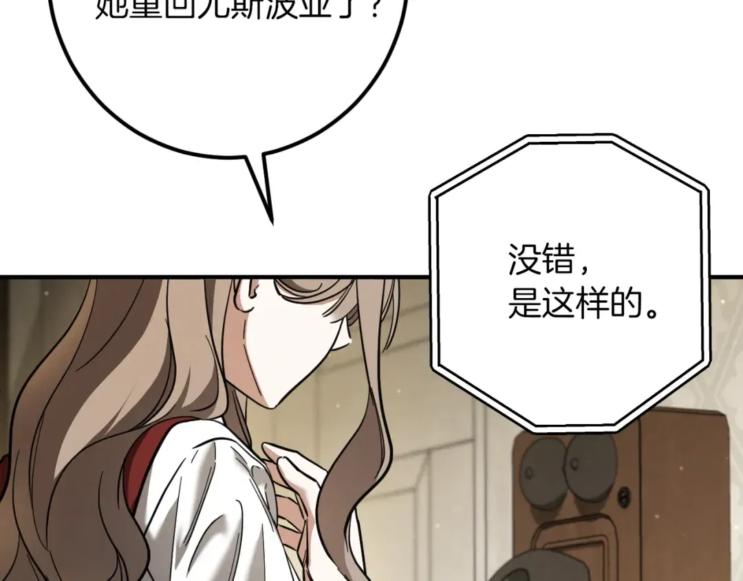 第52话 我很喜欢 第195页