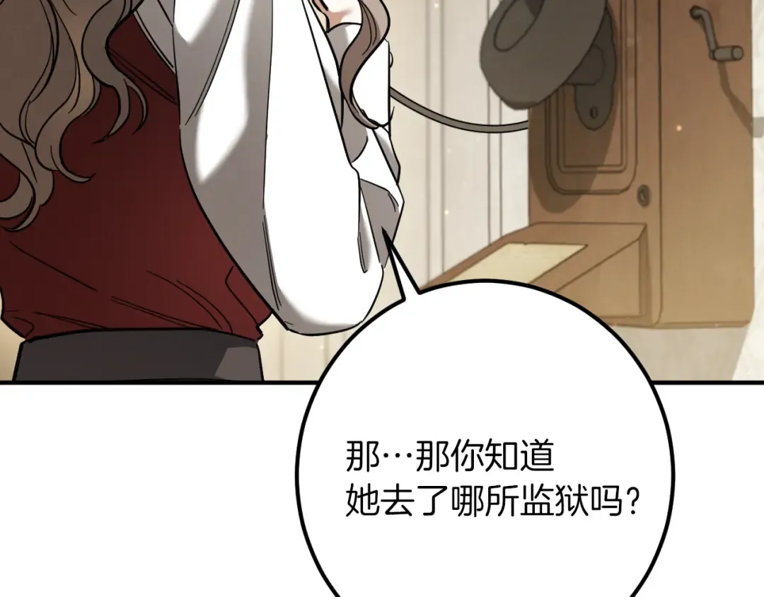 第52话 我很喜欢 第196页