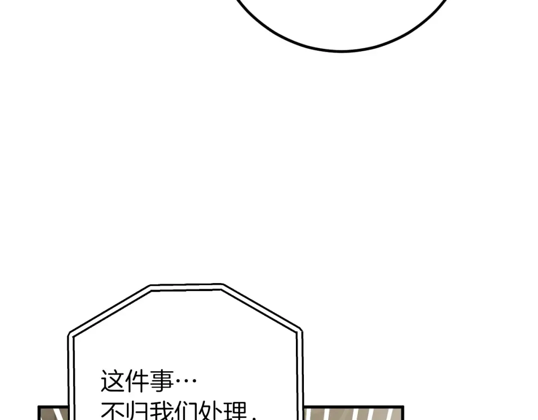 第52话 我很喜欢 第197页