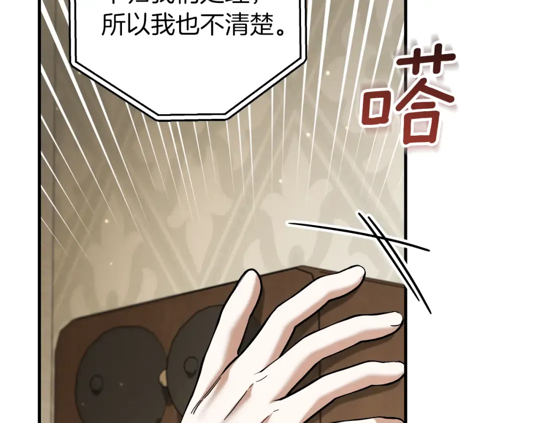 第52话 我很喜欢 第198页