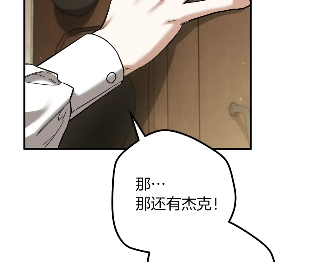 第52话 我很喜欢 第199页
