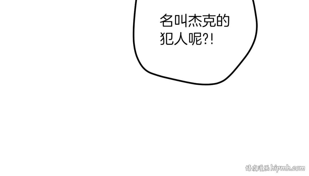 第52话 我很喜欢 第200页